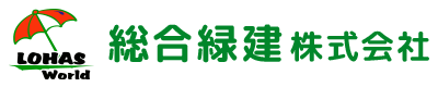総合緑建株式会社|会津若松市で造園工事・外構工事・土木工事は弊社へ|求人中